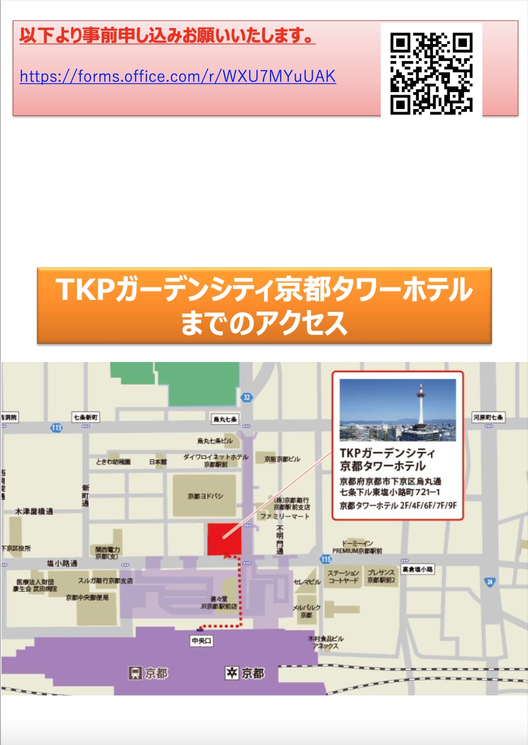 学生・研修医のための膠原病・リウマチセミナー – 京大病院免疫